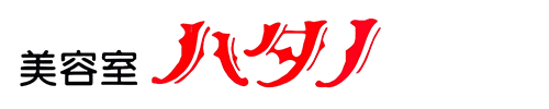 ハタノ美容室